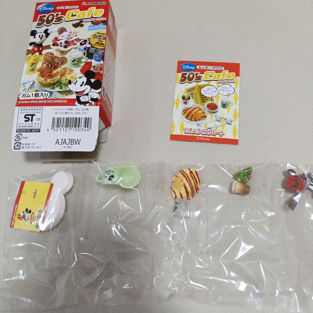 リーメント ディズニー ミッキーマウス 50’s Cafe 10種