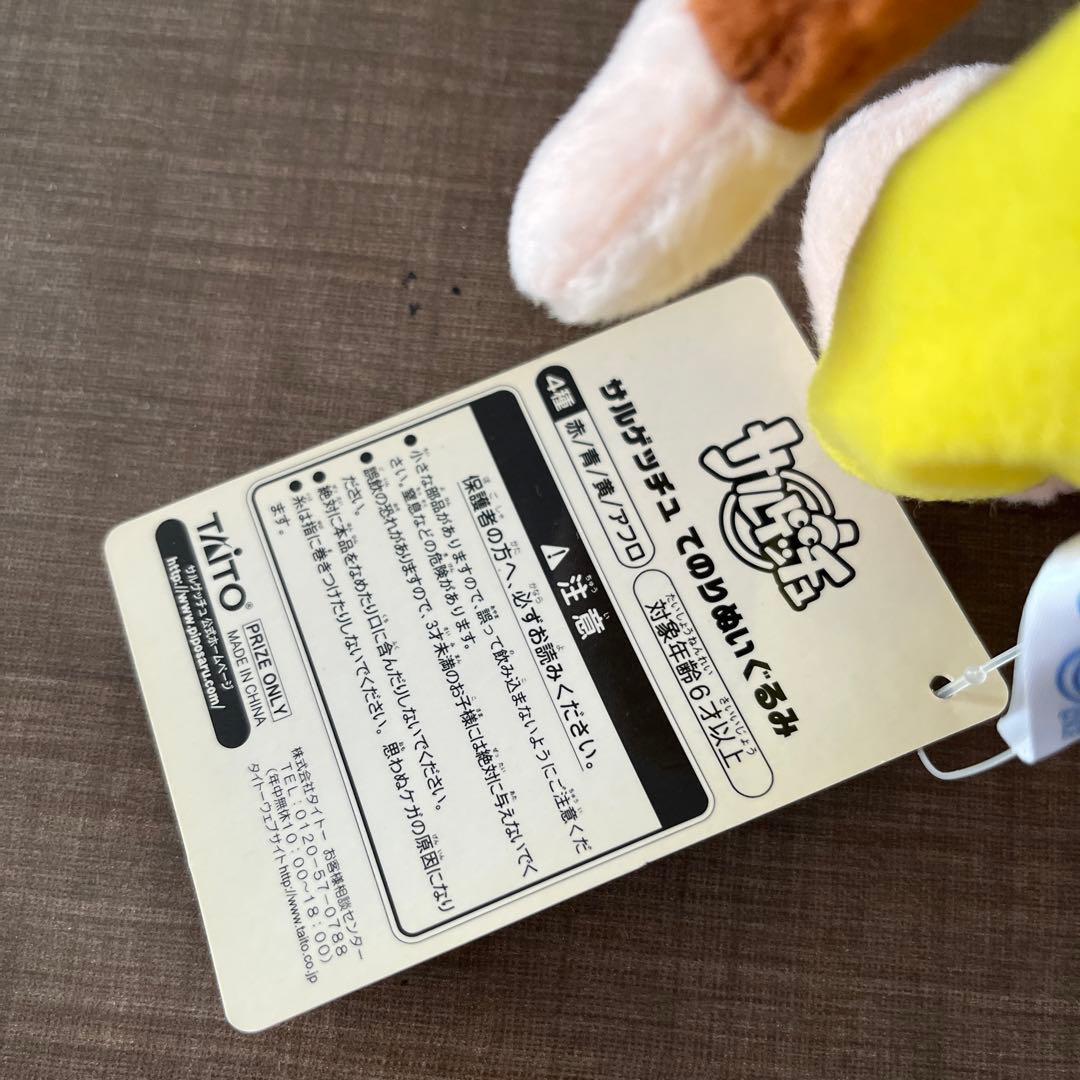 サルゲッチュ てのりぬいぐるみ ピポサル