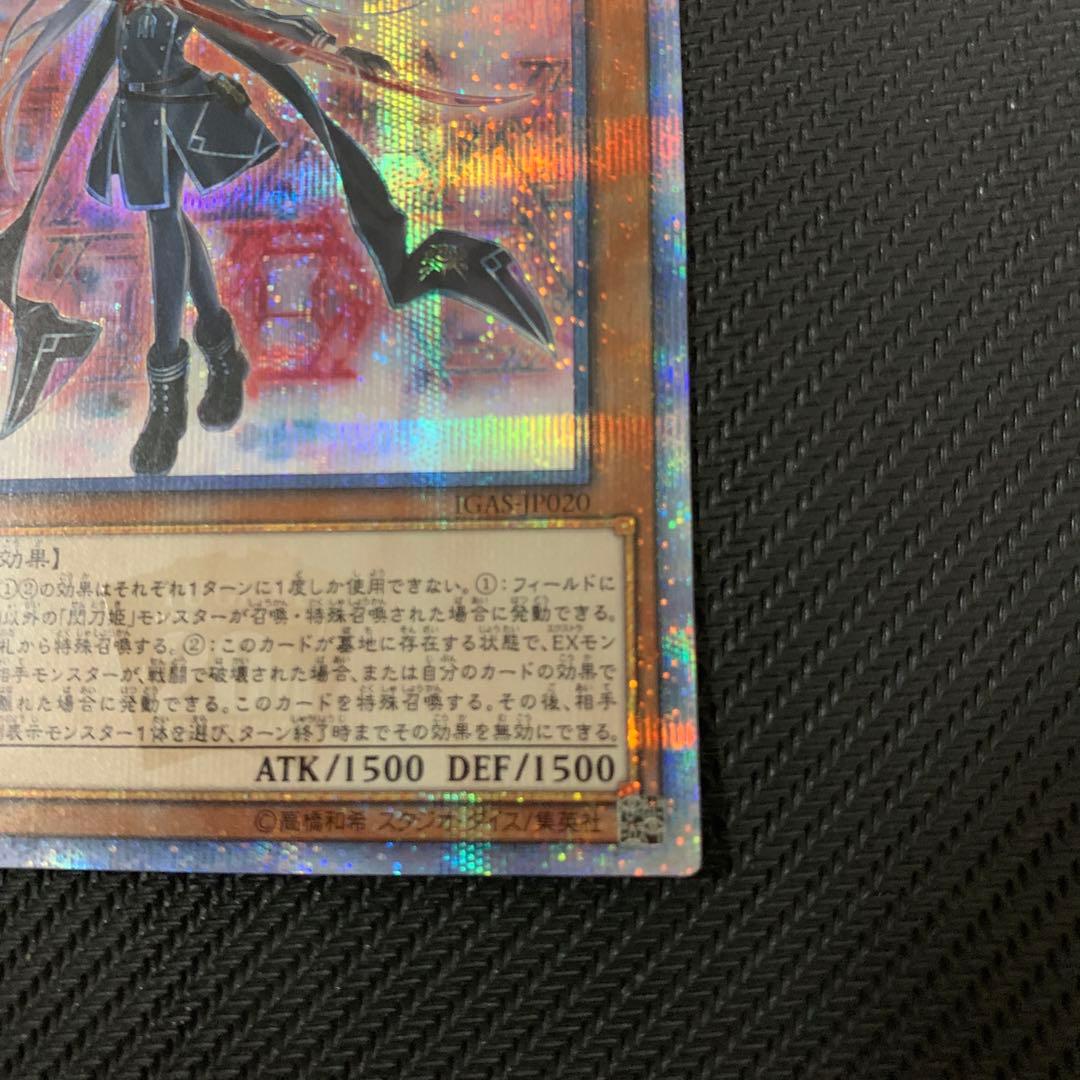 閃刀姫－ロゼ 20th シークレット