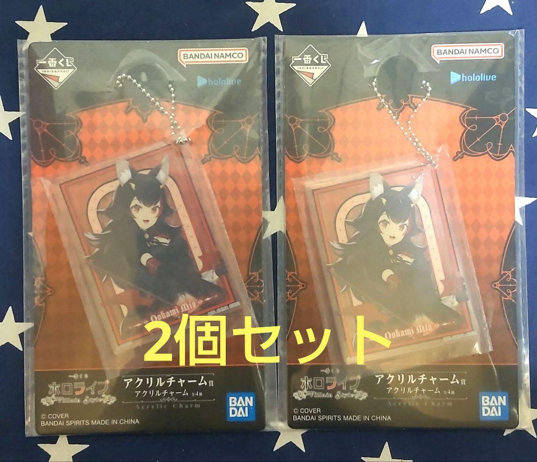 一番くじ ホロライブ～Villain Style～大神ミオ10種フルコンプセット