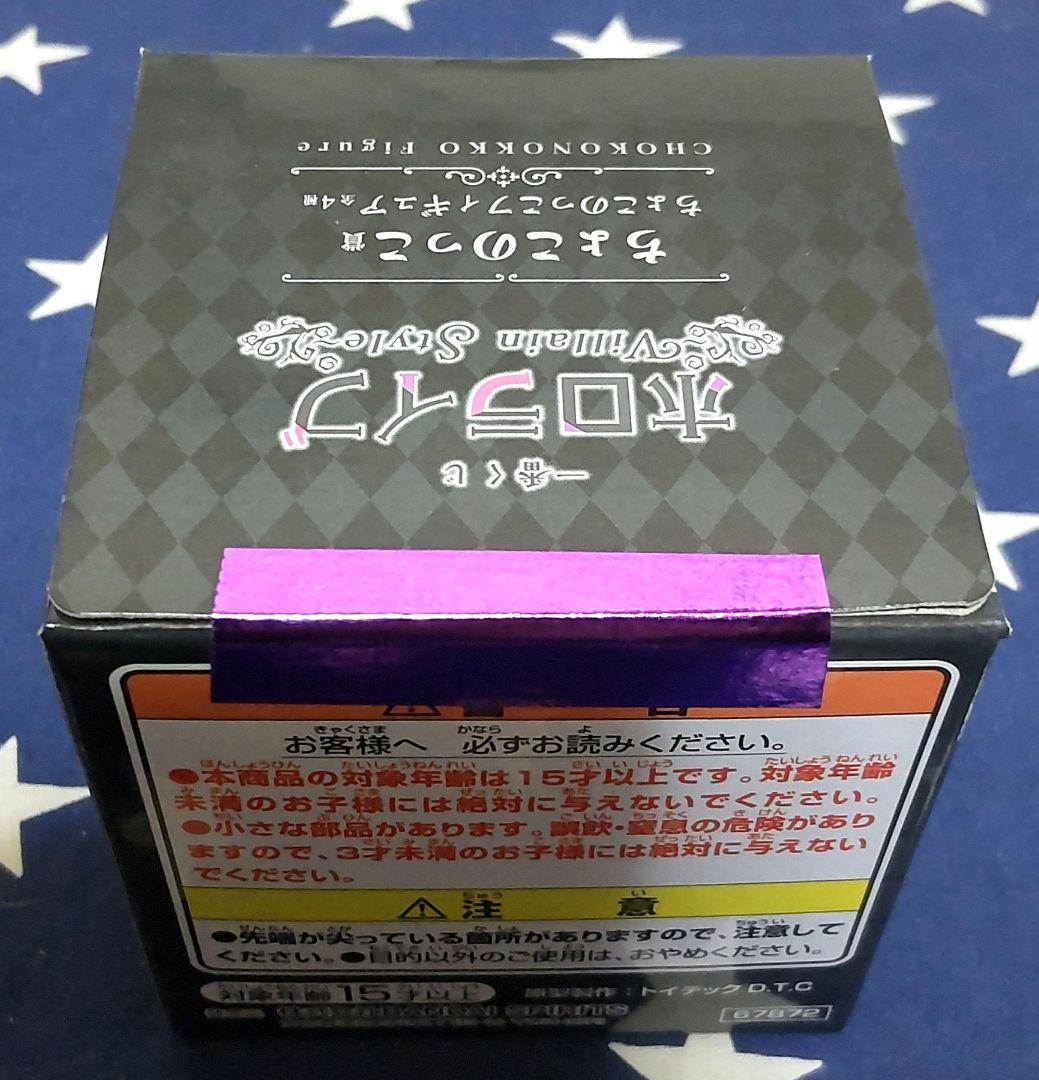 一番くじ ホロライブ～Villain Style～大神ミオ10種フルコンプセット