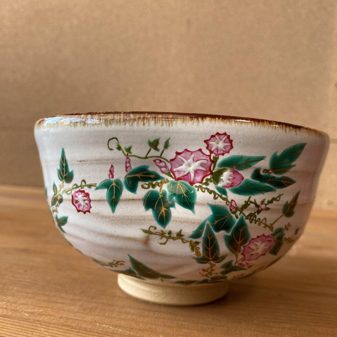【茶道具】【新品美品】中村良二造　灰秞小昼顔絵茶碗　　　（共箱）○