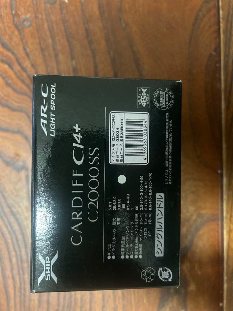 CARDIFF C14+ C2000SS V-1000ssスプール
