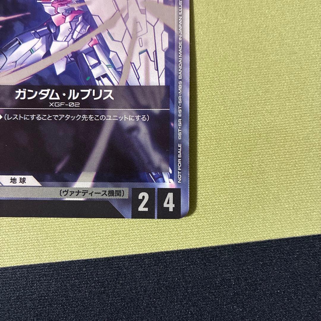 ガンダムカードゲーム チャンピオンシップ プロモ ガンダムルブリス 1枚