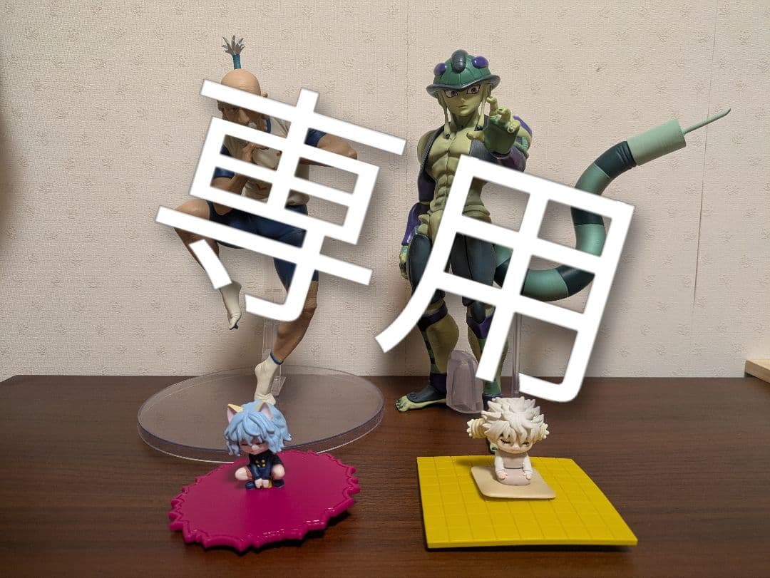 【Yokuhu】一番くじネテロ、メルエム その他おまけ