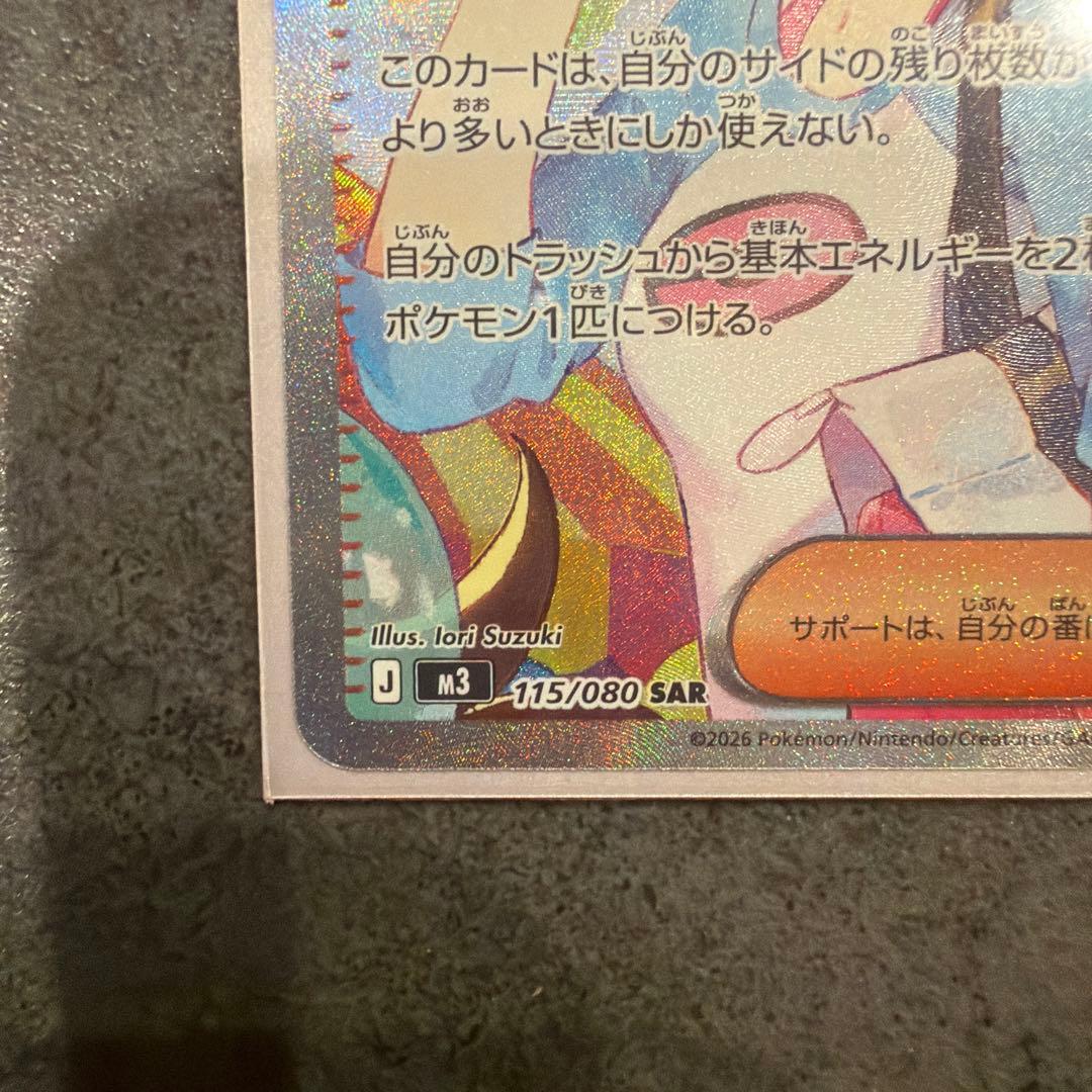 メイのはげまし サポートカード　SAR