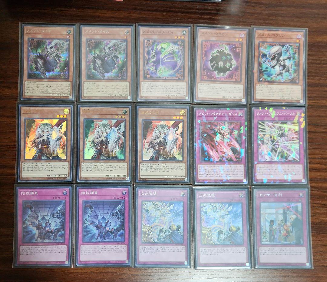 お買い得❗　本格構築　メメントデッキ　サイド付き　メメントパーツレアリティ高め