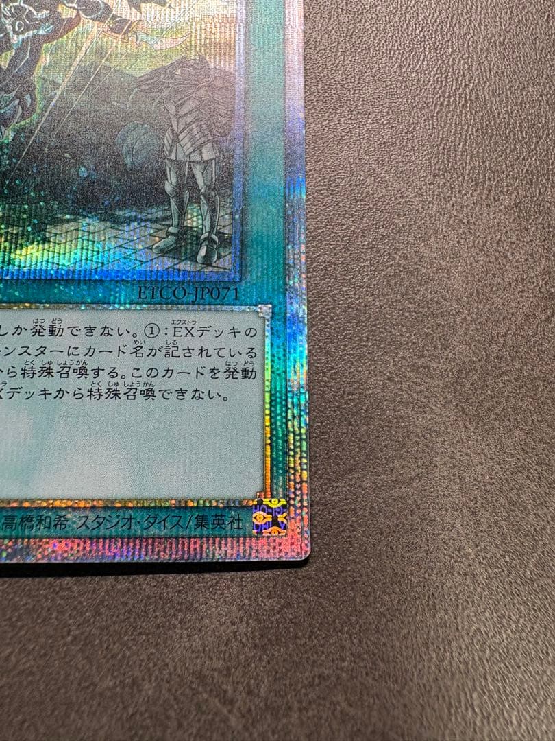 遊戯王　融合派兵　20thレア