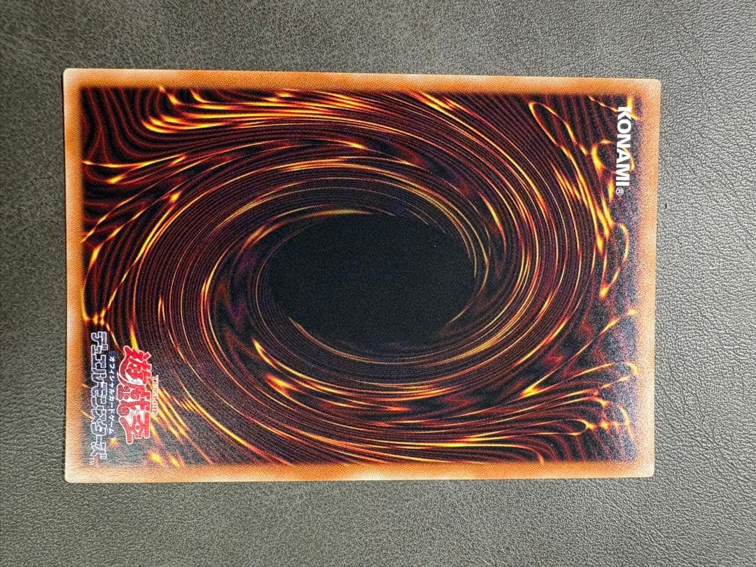 遊戯王　融合派兵　20thレア