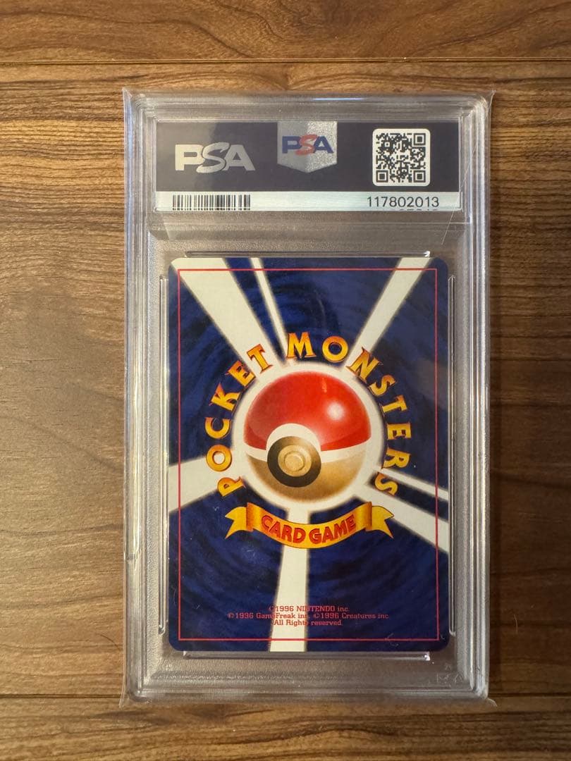 ヤドン ● 第4弾拡張パック ロケット団　旧裏　psa10 世界で111枚