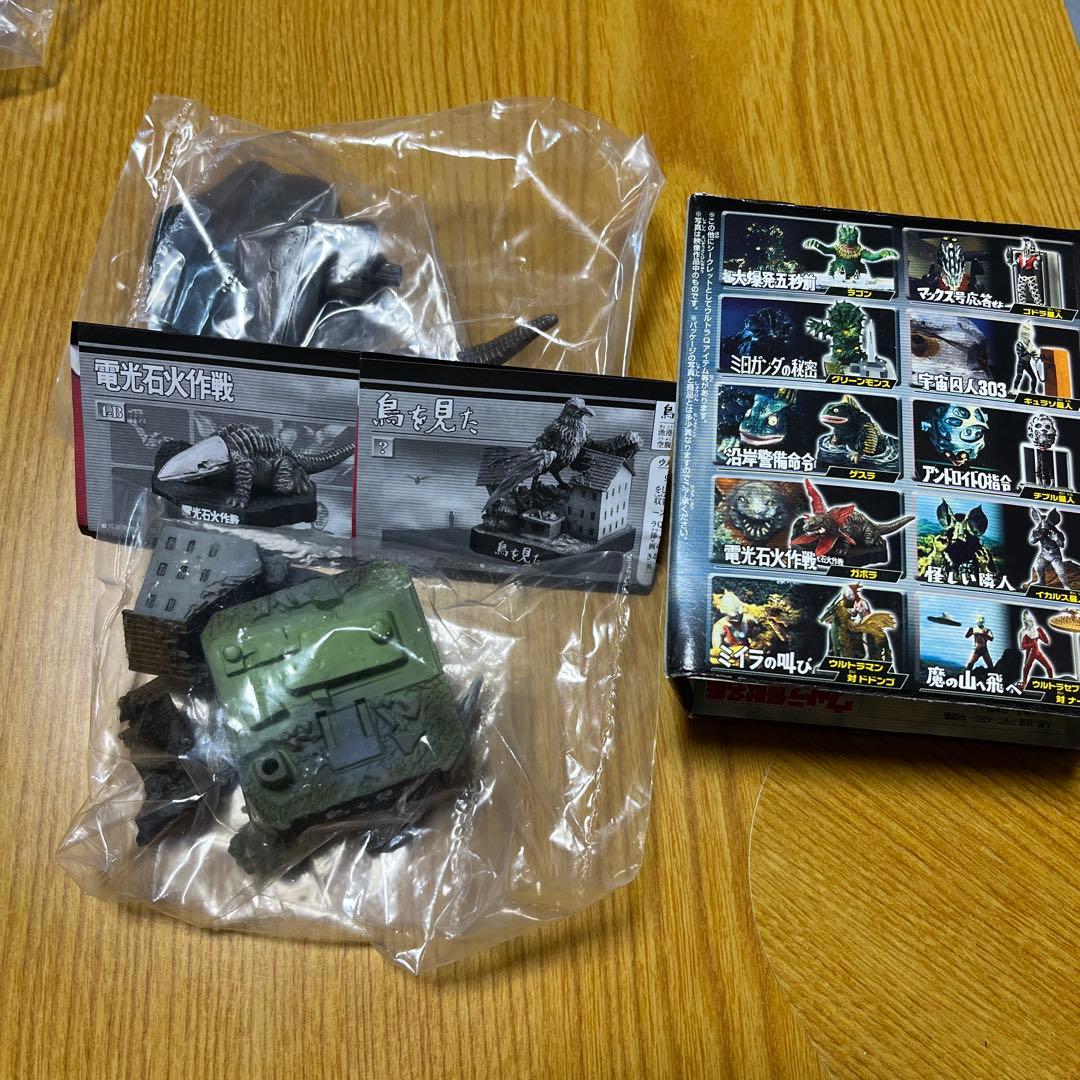 ウルトラ怪獣名鑑