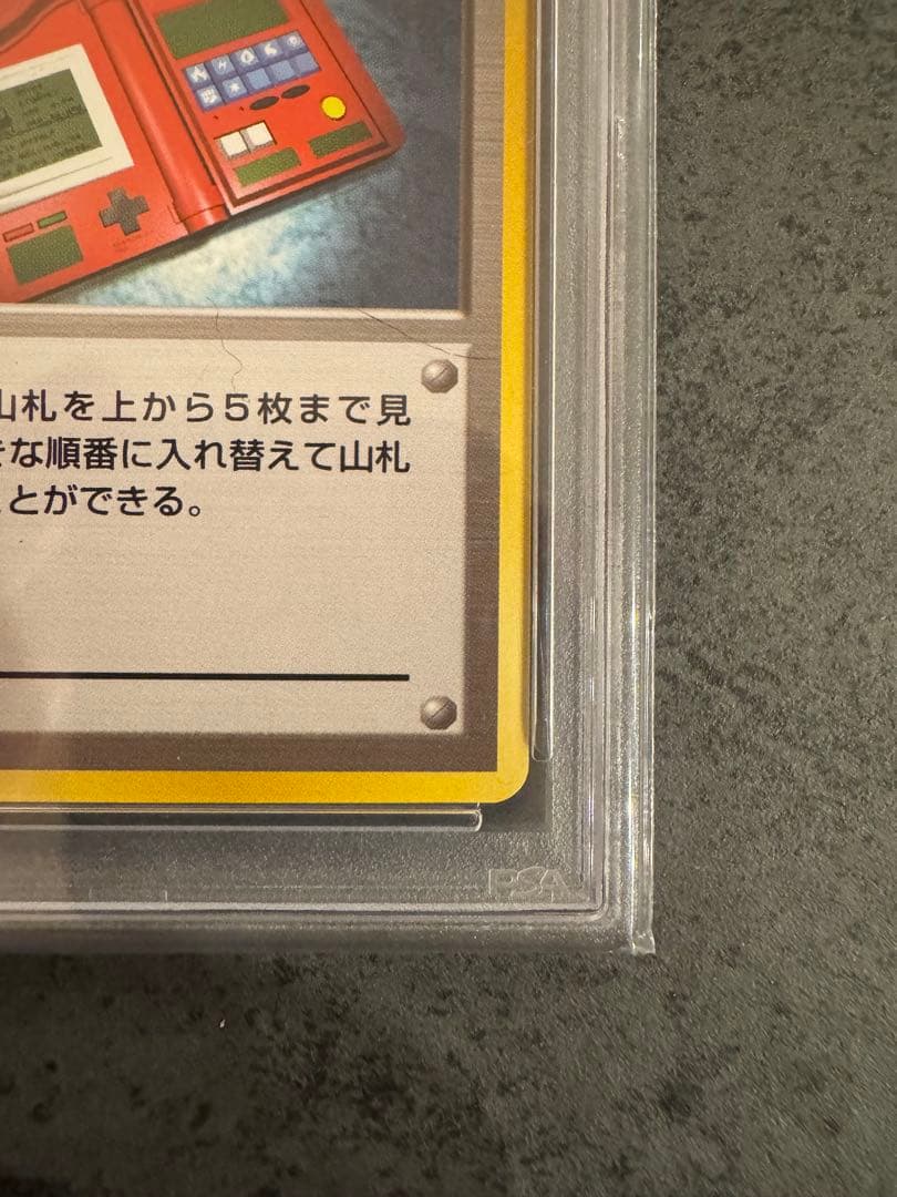 【PSA10 初版】 ポケモン図鑑　ポケモンカード 旧裏 初版 マークなし