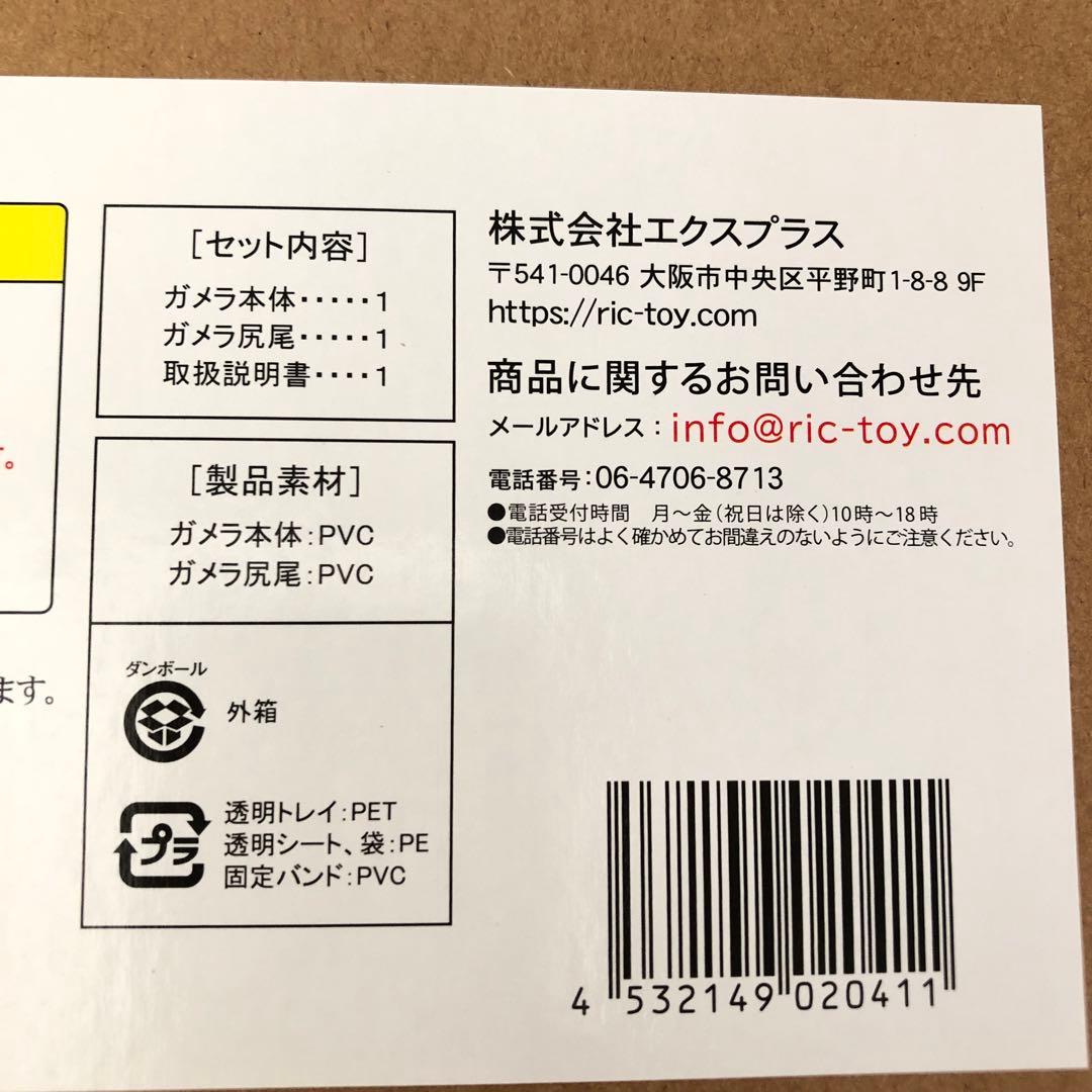 少年リック ガメラ (1999) Ver. 2 大映30 美品 フィギュア
