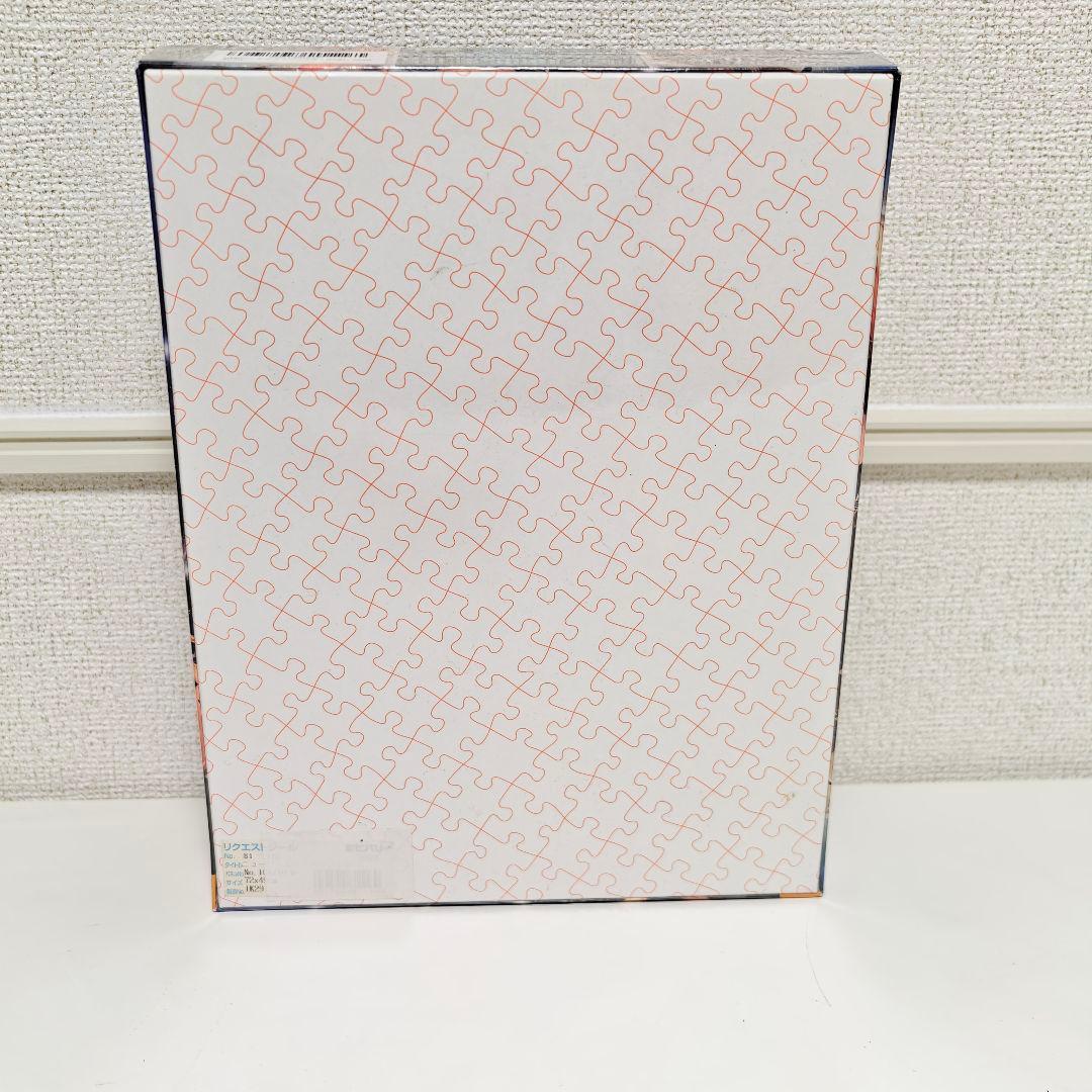 新品　神撃のバハムート ニューワールド・オリヴィエ　1000ピース