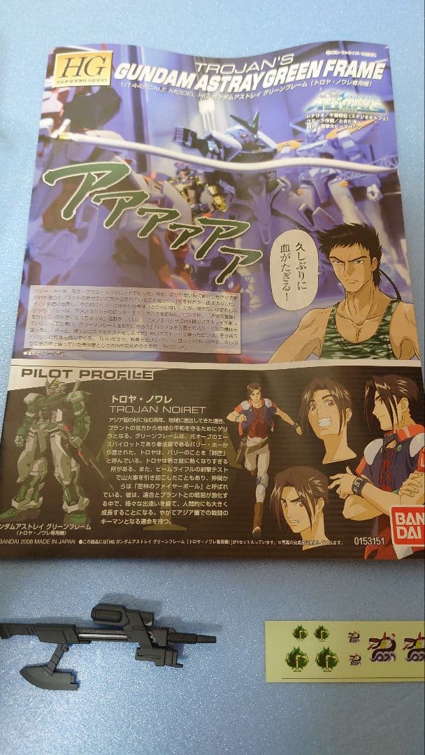 RG ガンダム アストレイ レッドドラゴン + HG グリーンフレーム製作キット