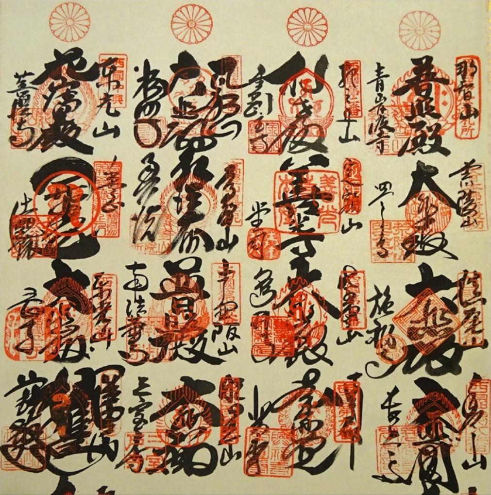掛軸『西国三十三箇所霊場御朱印 観音菩薩』仏画 絹本 箱無 掛け軸 x10276