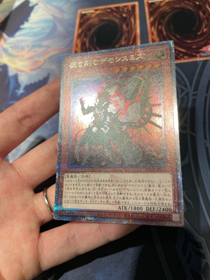 デモンスミス　セット