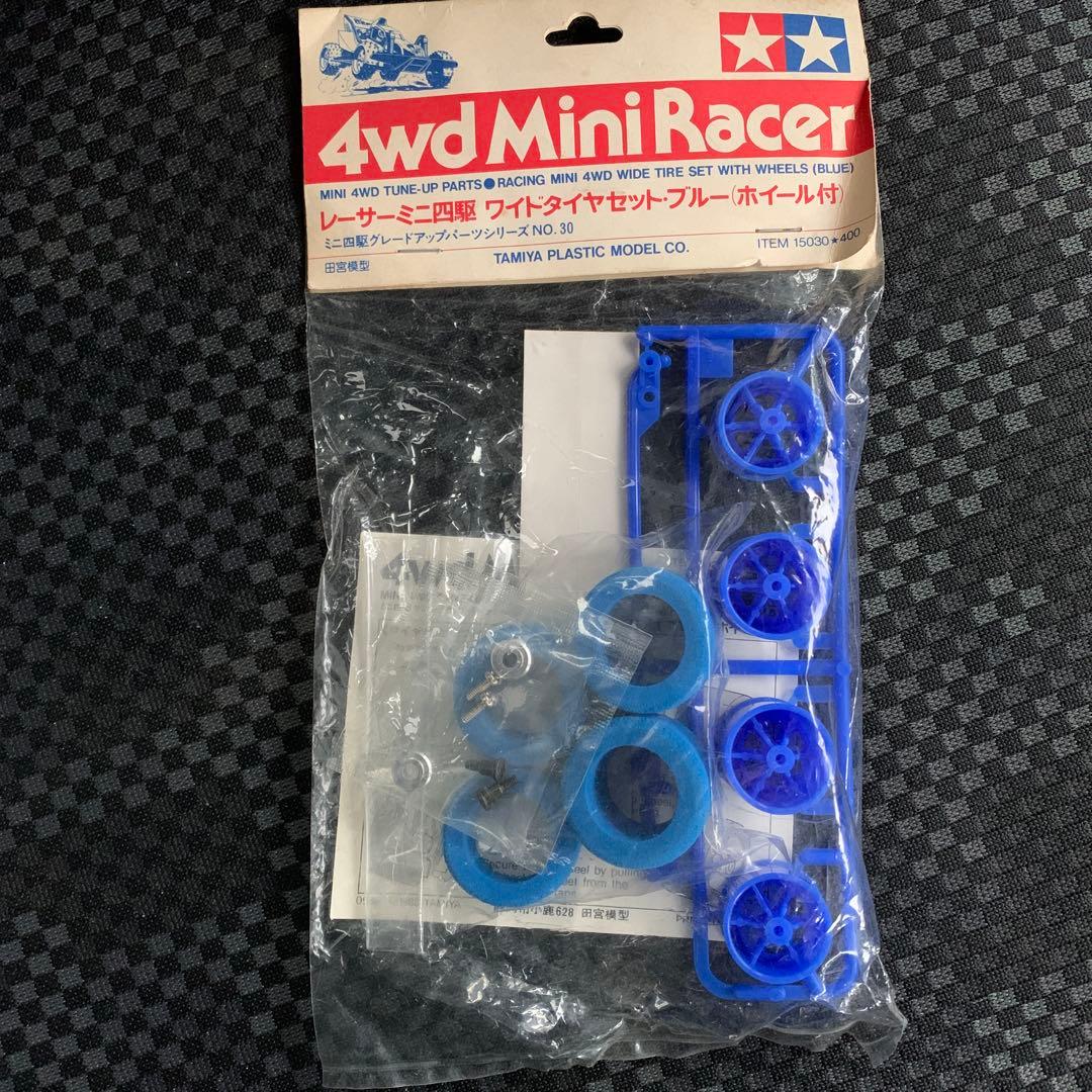 ミニ四駆　ワイドタイヤ　青