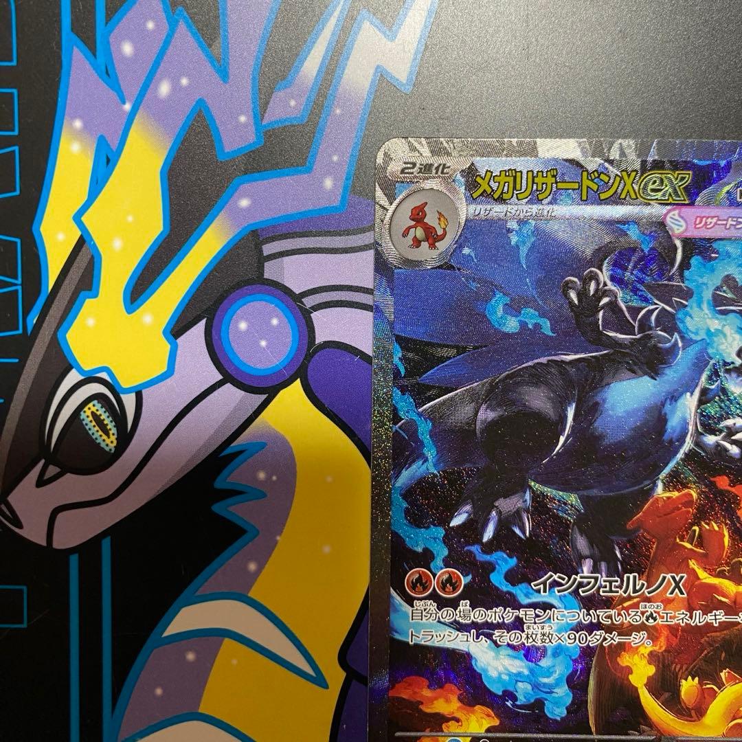 ポケカ インフェルノX メガリザードンX ex SAR