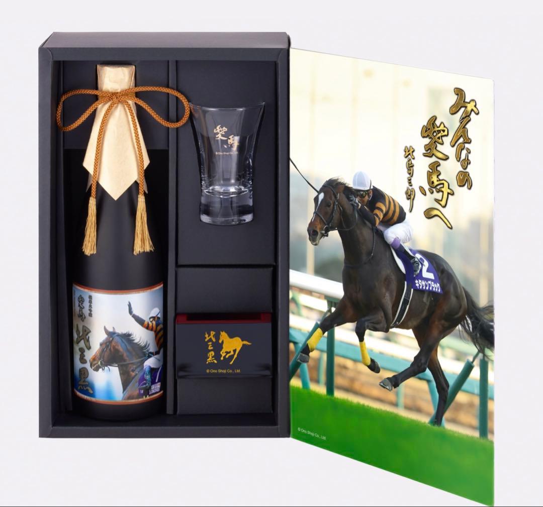 【愛馬 北三黒（キタサンブラック）】純米大吟醸［限定醸造］720ml 日本酒