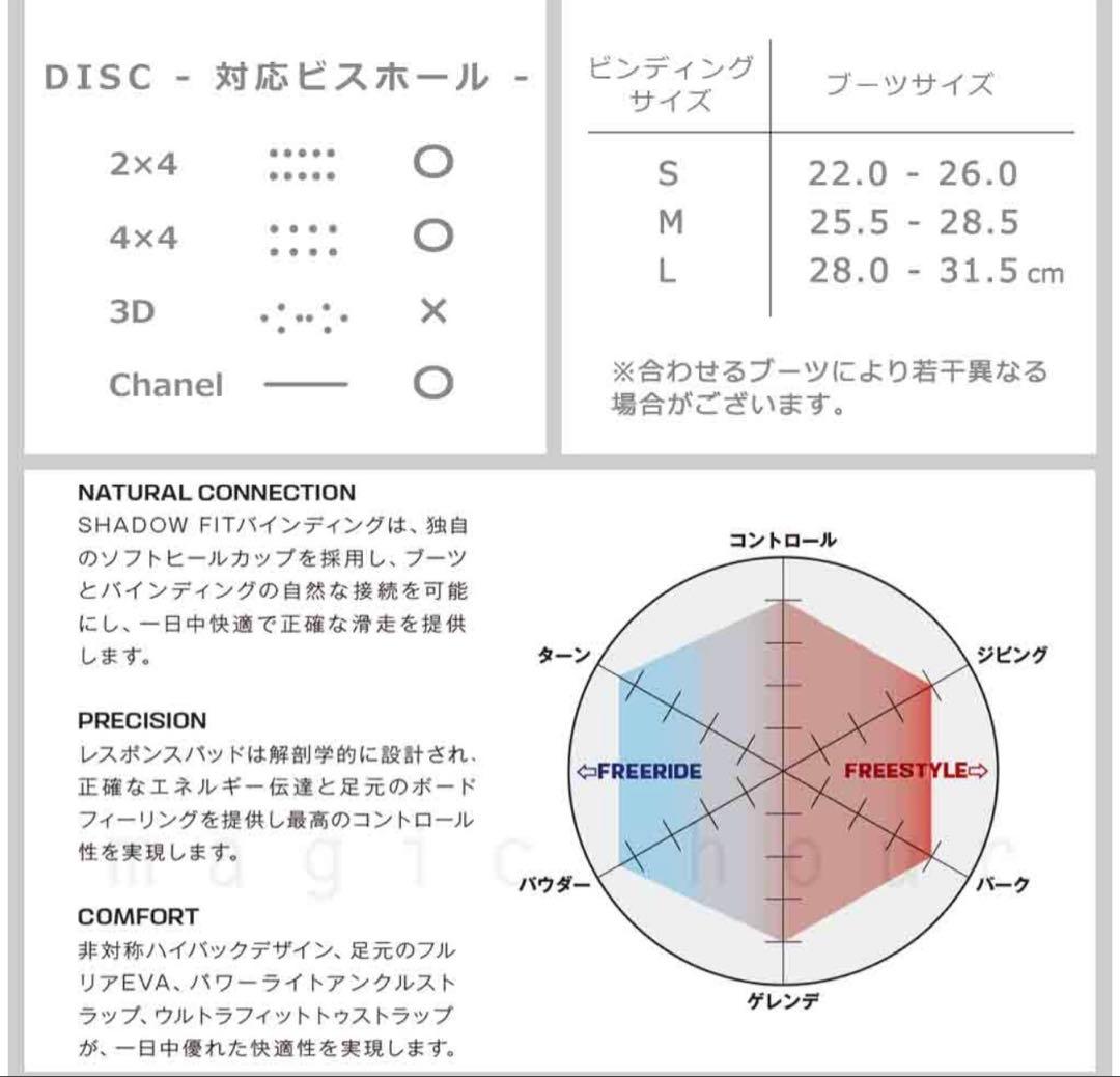 SALOMON 23-24 ホログラム　スノーボード ビンディング ブラック