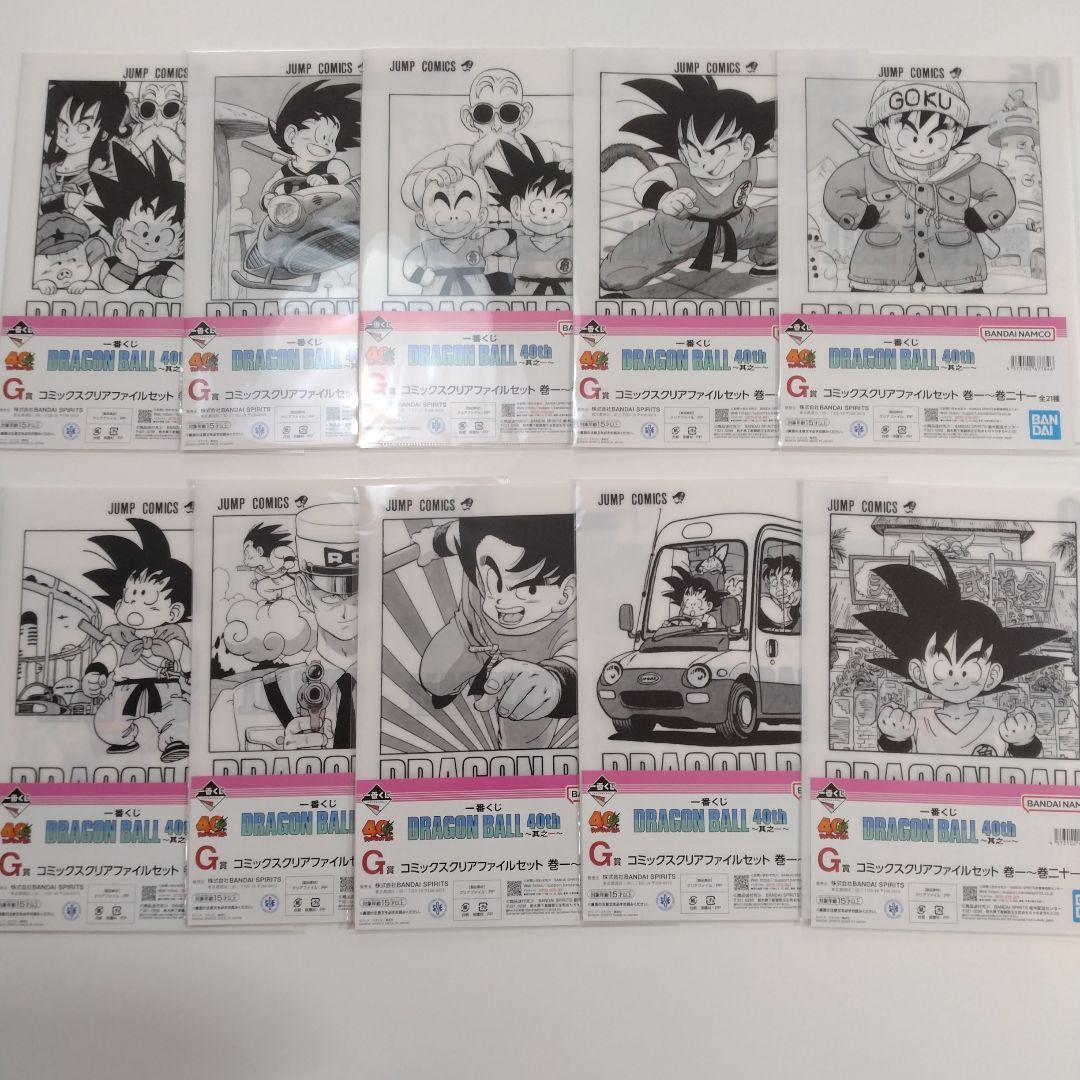 ドラゴンボール　一番くじ　40th クリアファイル　ポスター　まとめ売り