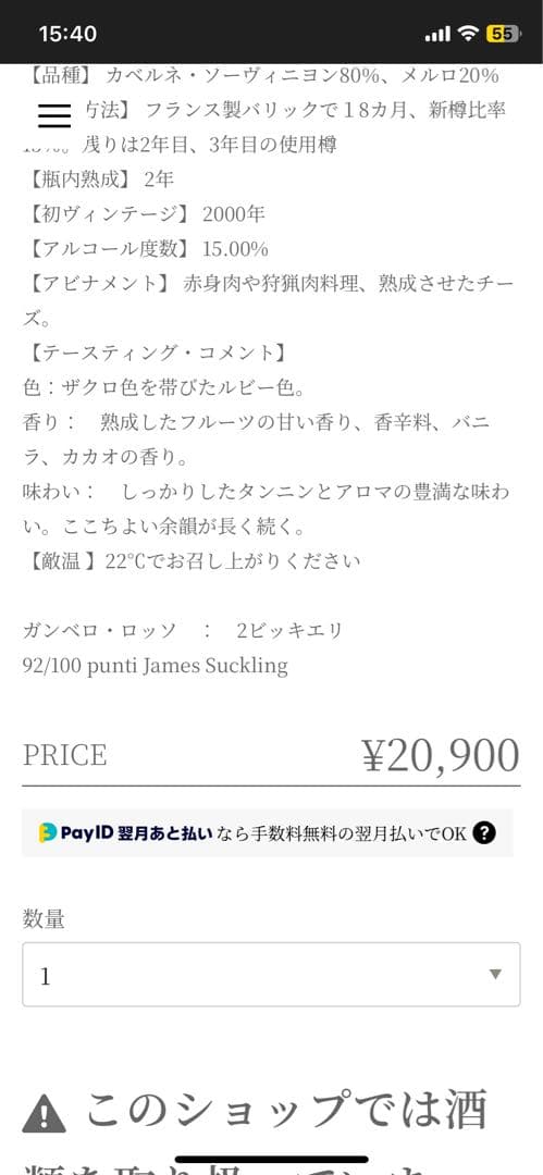 ジョヴァンニ キアッピーニ　グアド デ ジェモリ 2019