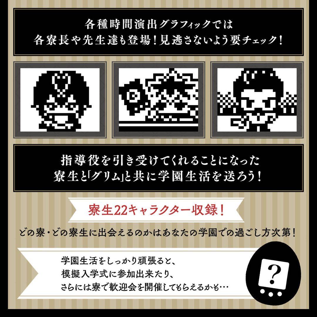 【ポムフィオーレ寮】ツイステっち/未使用/箱あり/公式/ツイステ