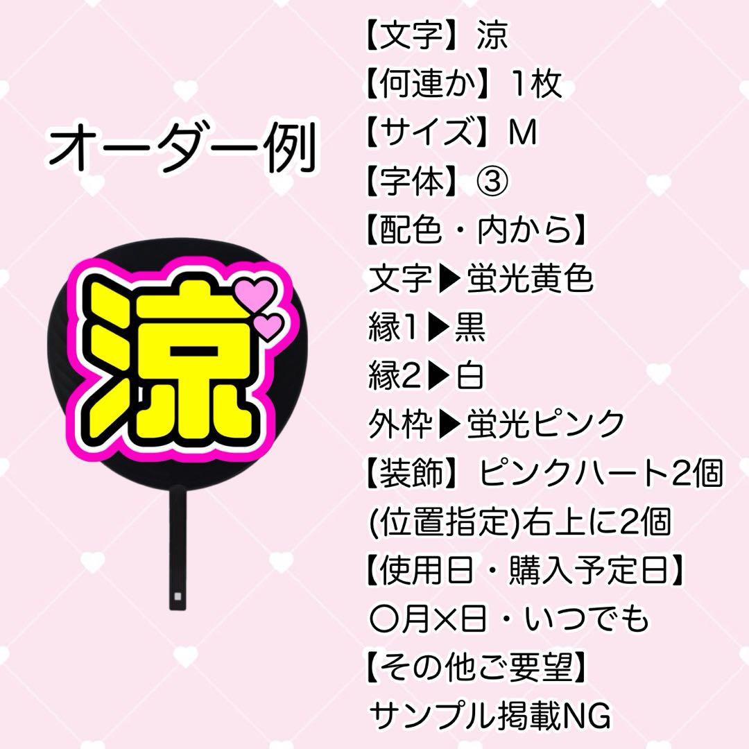 きき(プロフ欄必読)様 うちわ文字 文字パネル