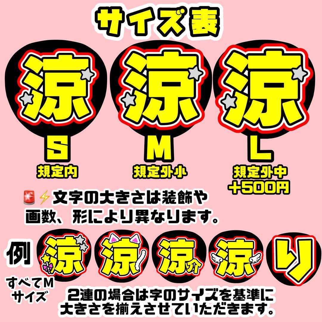 きき(プロフ欄必読)様 うちわ文字 文字パネル