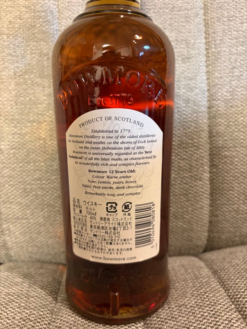 BOWMORE 12年 （カモメラベル）スコッチウイスキー 700ml