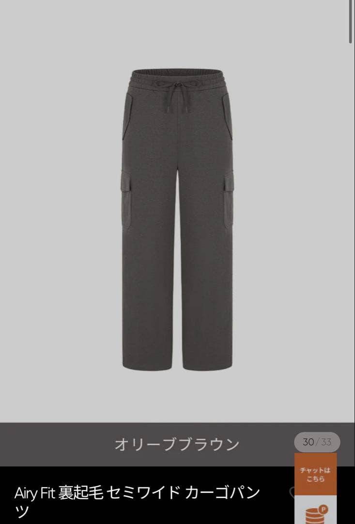 【週末限定値下げ中】andar 裏起毛セミワイドカーゴパンツ S