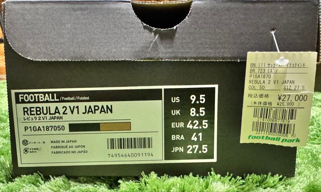 値下げ⭕️ミズノ レビュラ2 V1 JAPAN カンガルー革 27.5cm