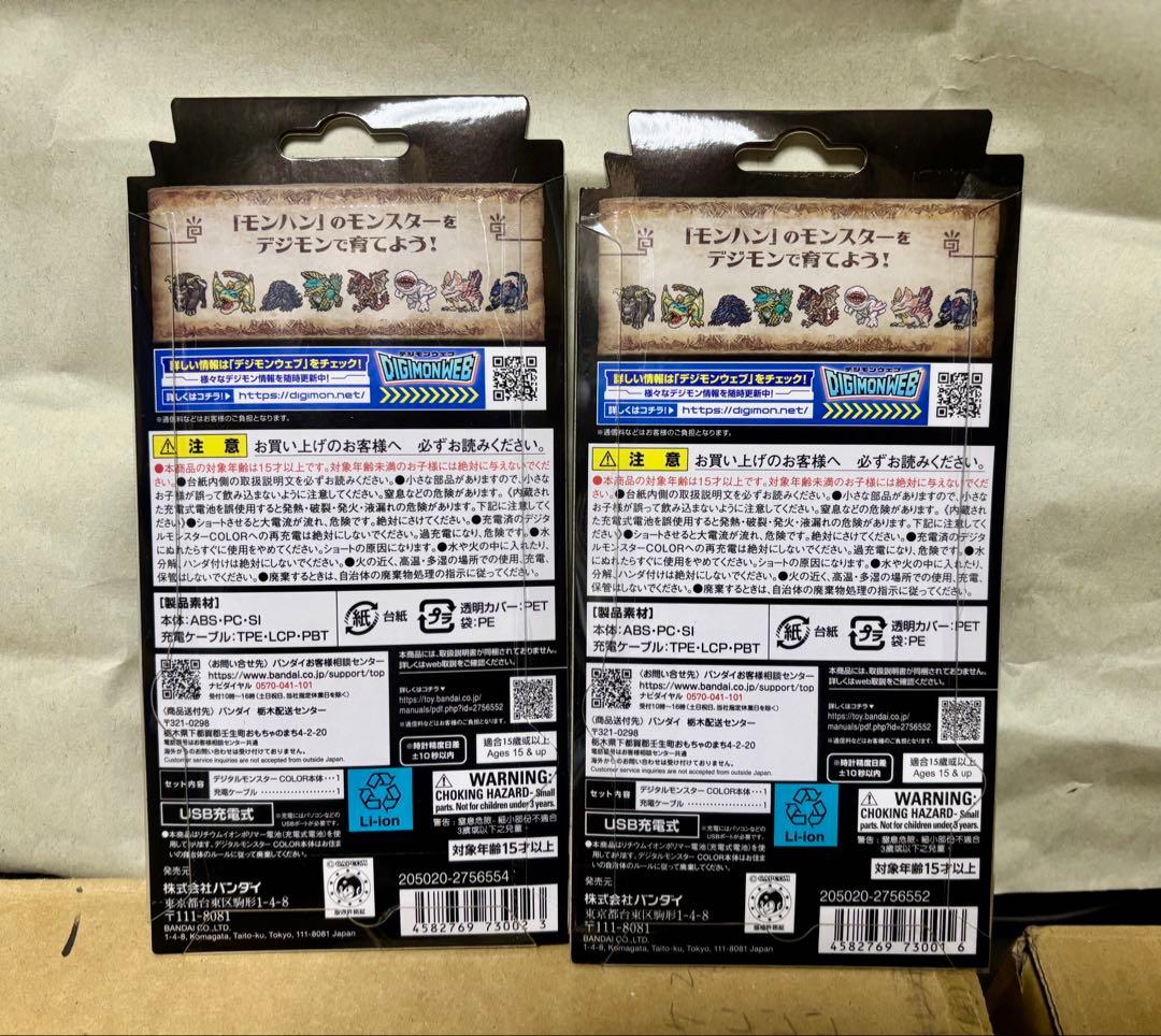 【最終価格】一番くじ デュークモン デジモンカラー2台 他