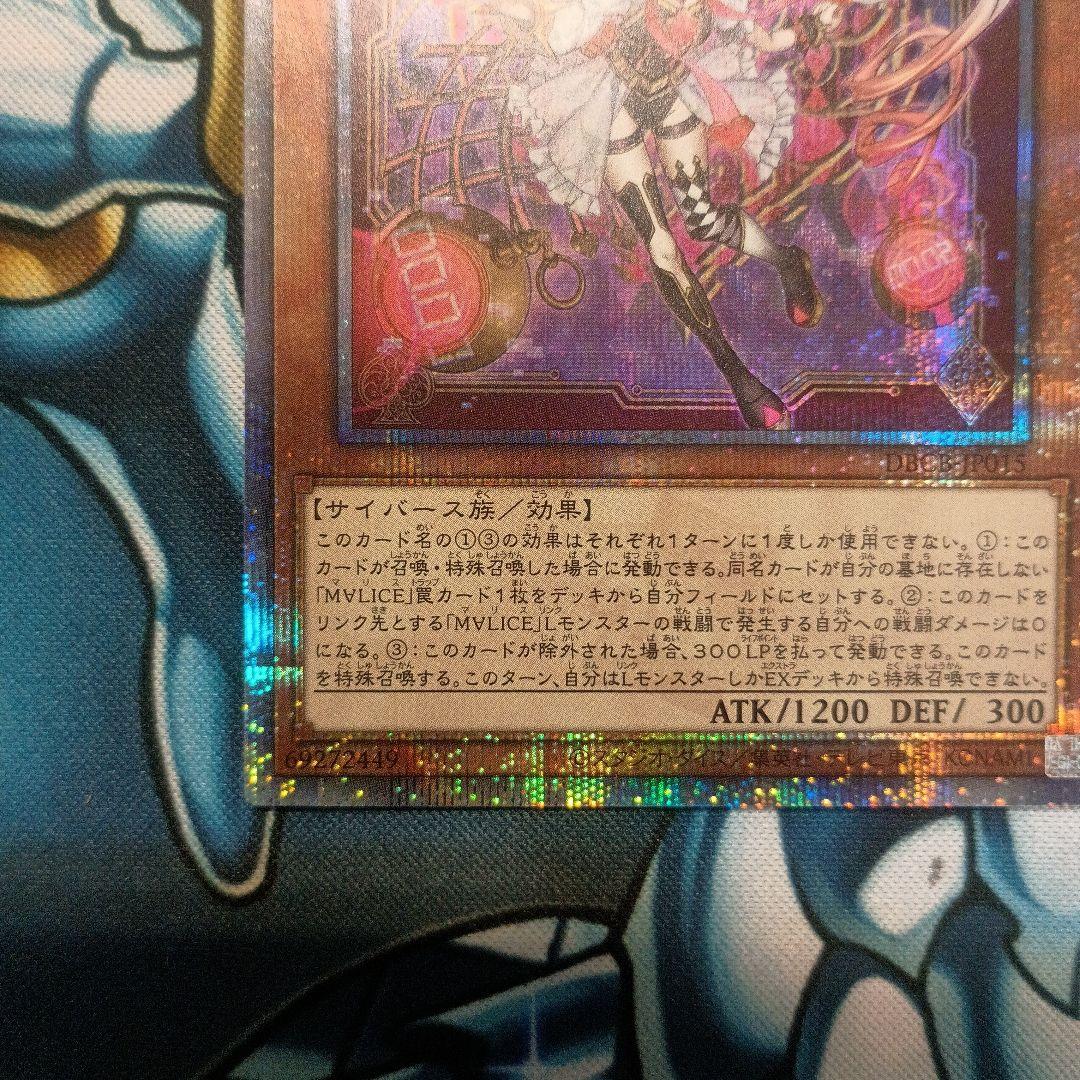 マリス 25th　M∀LICE<P>White Rabbit 25th