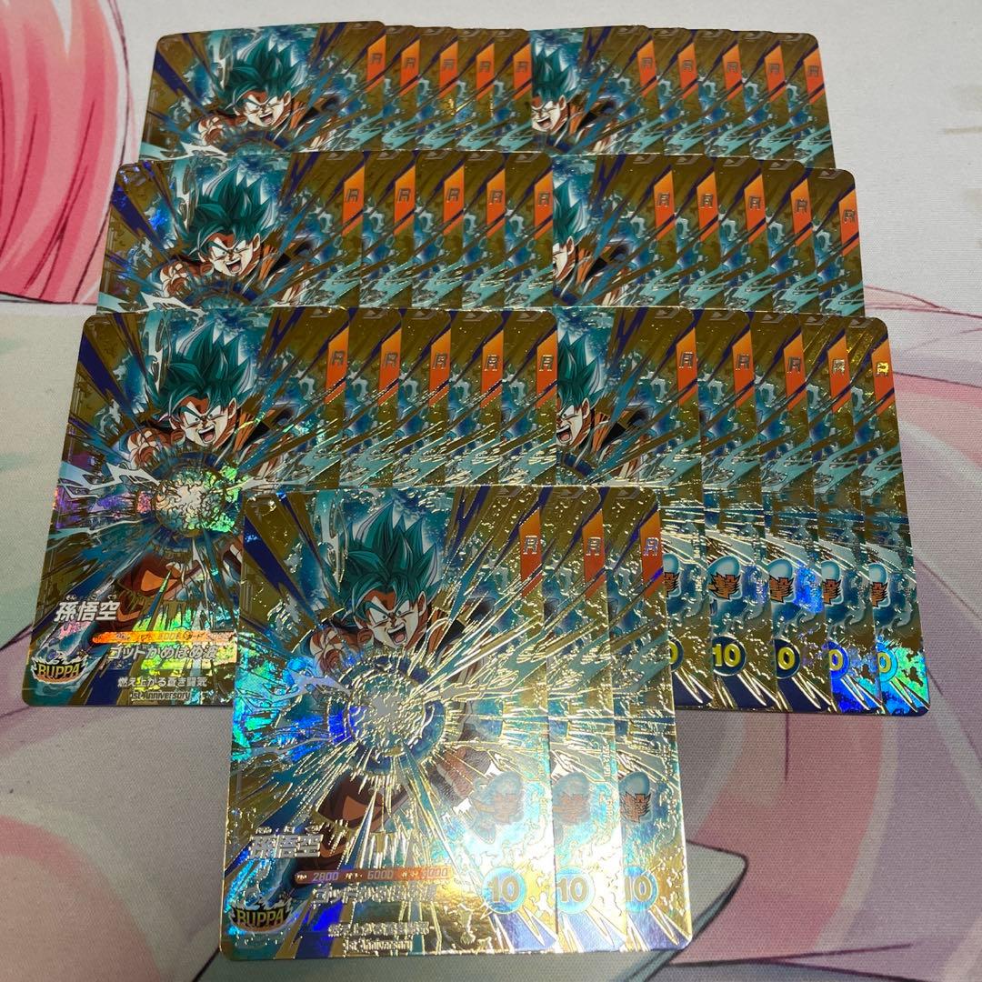 ドラゴンボールスーパーダイバーズGDR SDVA-001孫悟空 33枚