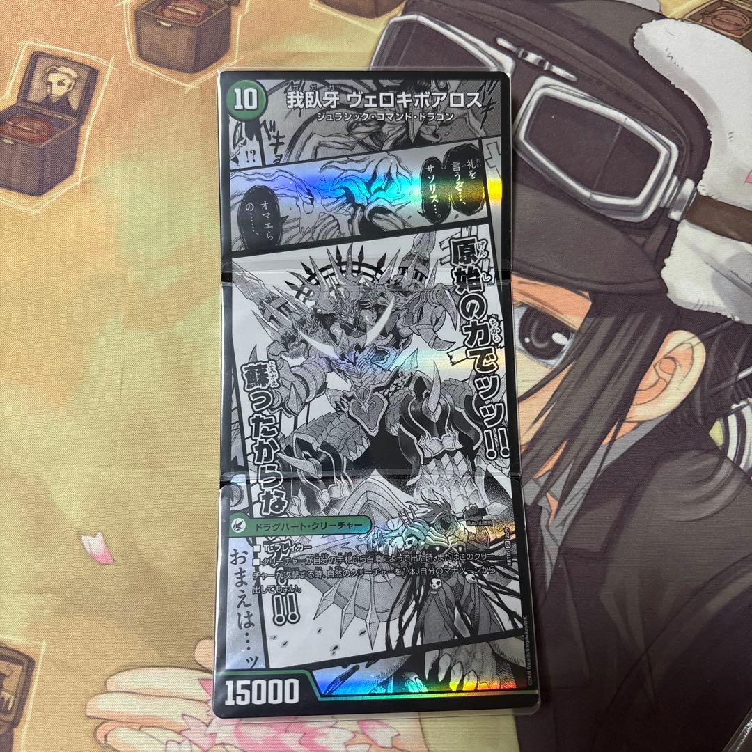 m*定様 邪帝斧ボアロアックス 神アート