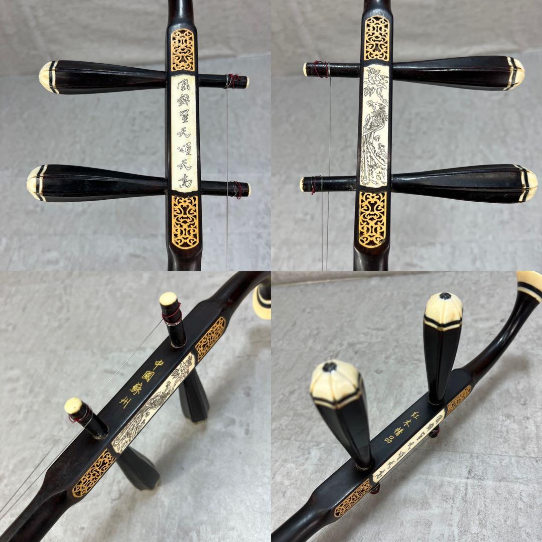 希少　鳳舞藍天工頌天高　万菊根製　蘇州二胡　中国　伝統　弦楽器　民族楽器　天然皮