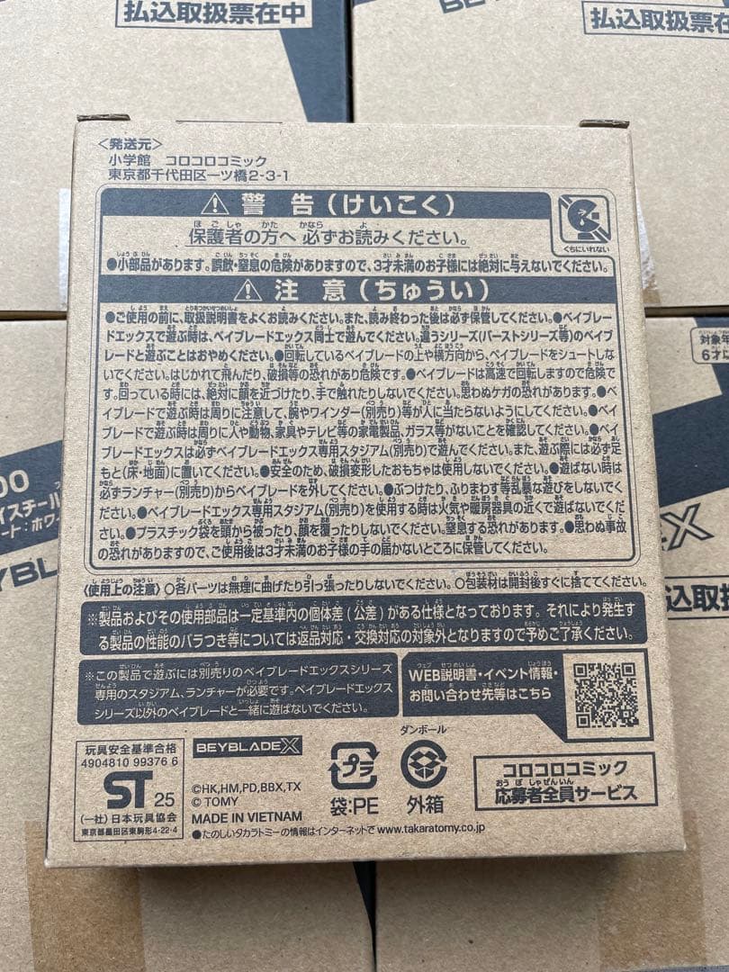 BEYBLADE X BX-00 サムライスタール 10個
