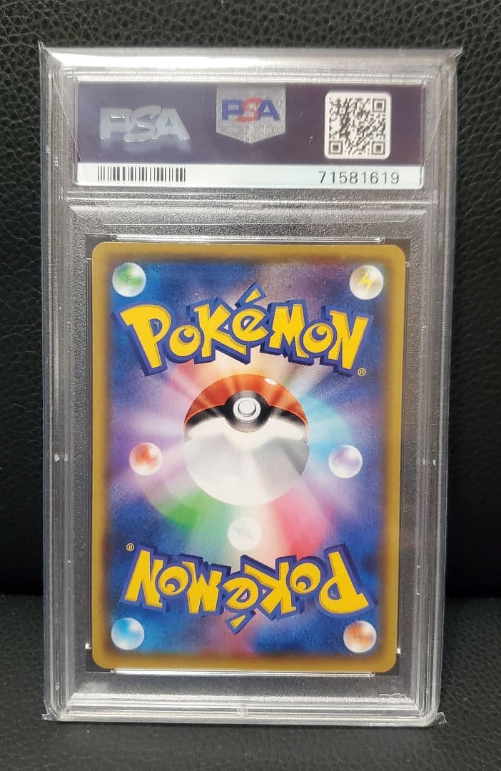 【PSA10】リザードンVMAX SSR 308/190 シャイニースター