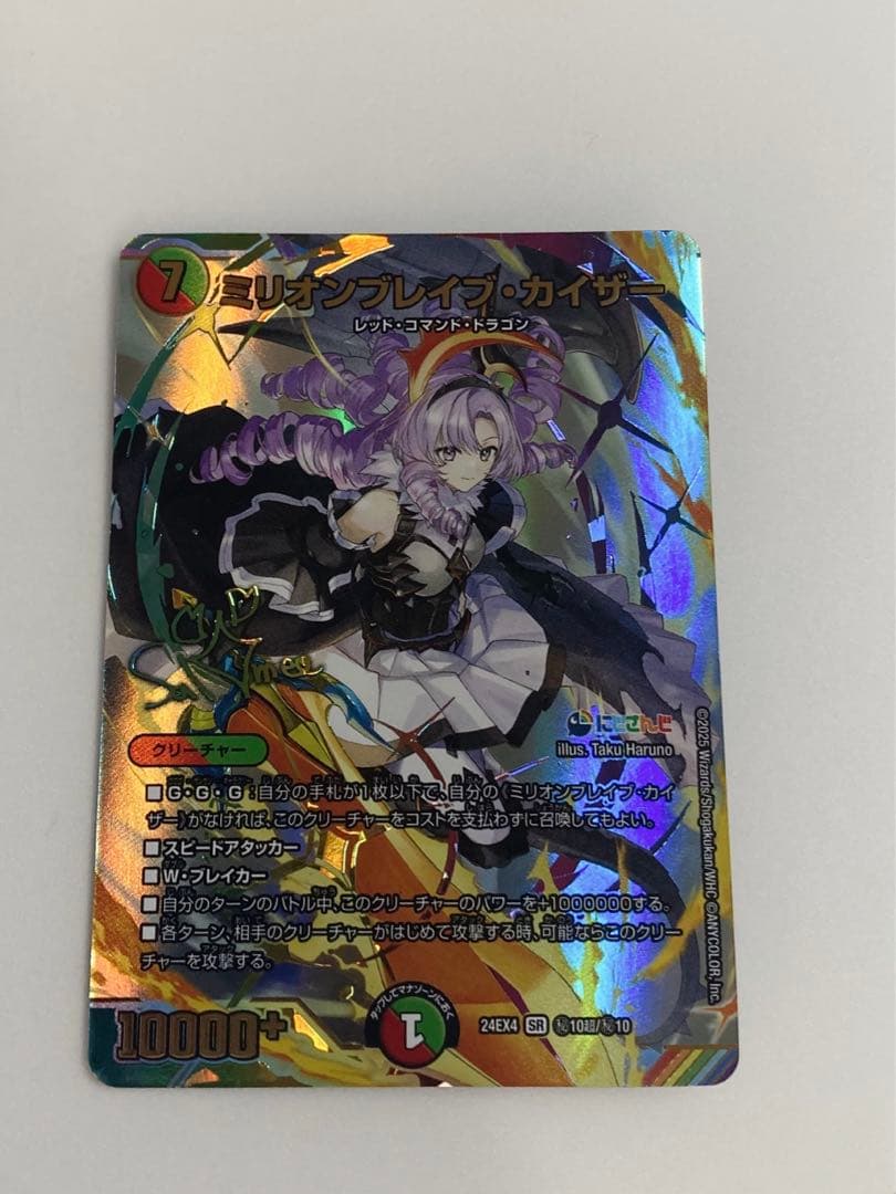 わ*願様 デュエマ　にじさんじ　ミリオンブレイブ・カイザー シク　サイン　壱百満