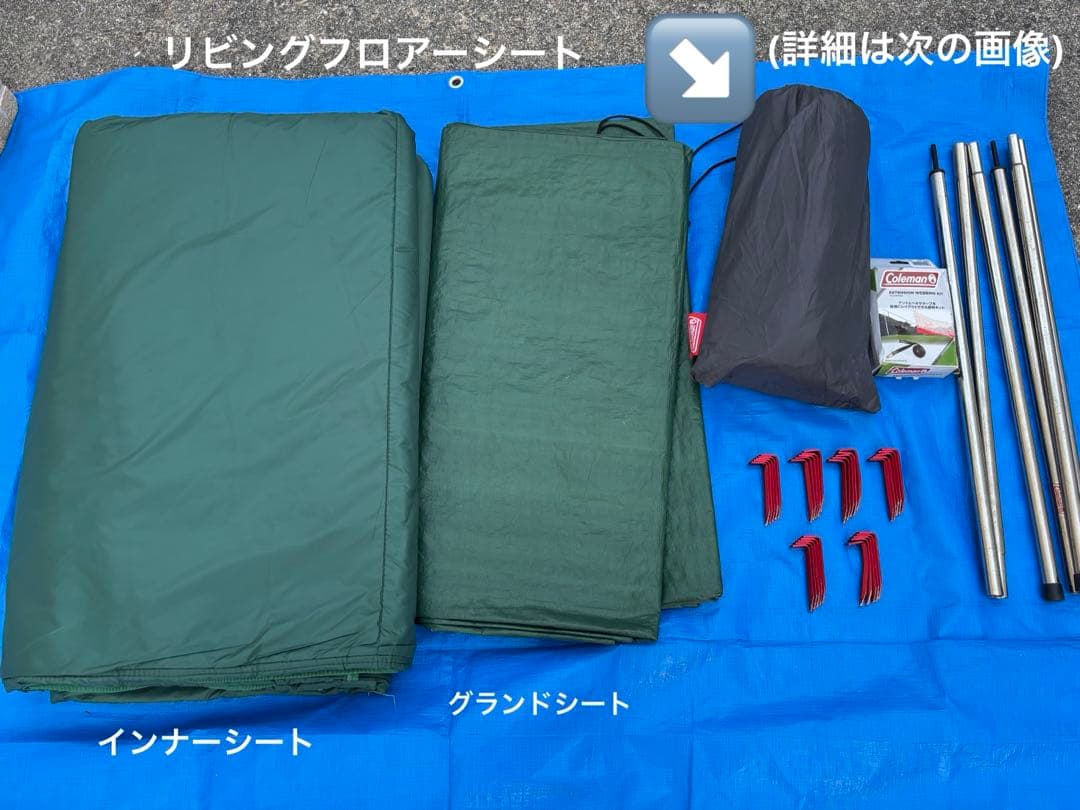 値下げ　美品Coleman 4Sワイド2ルームコクーン3