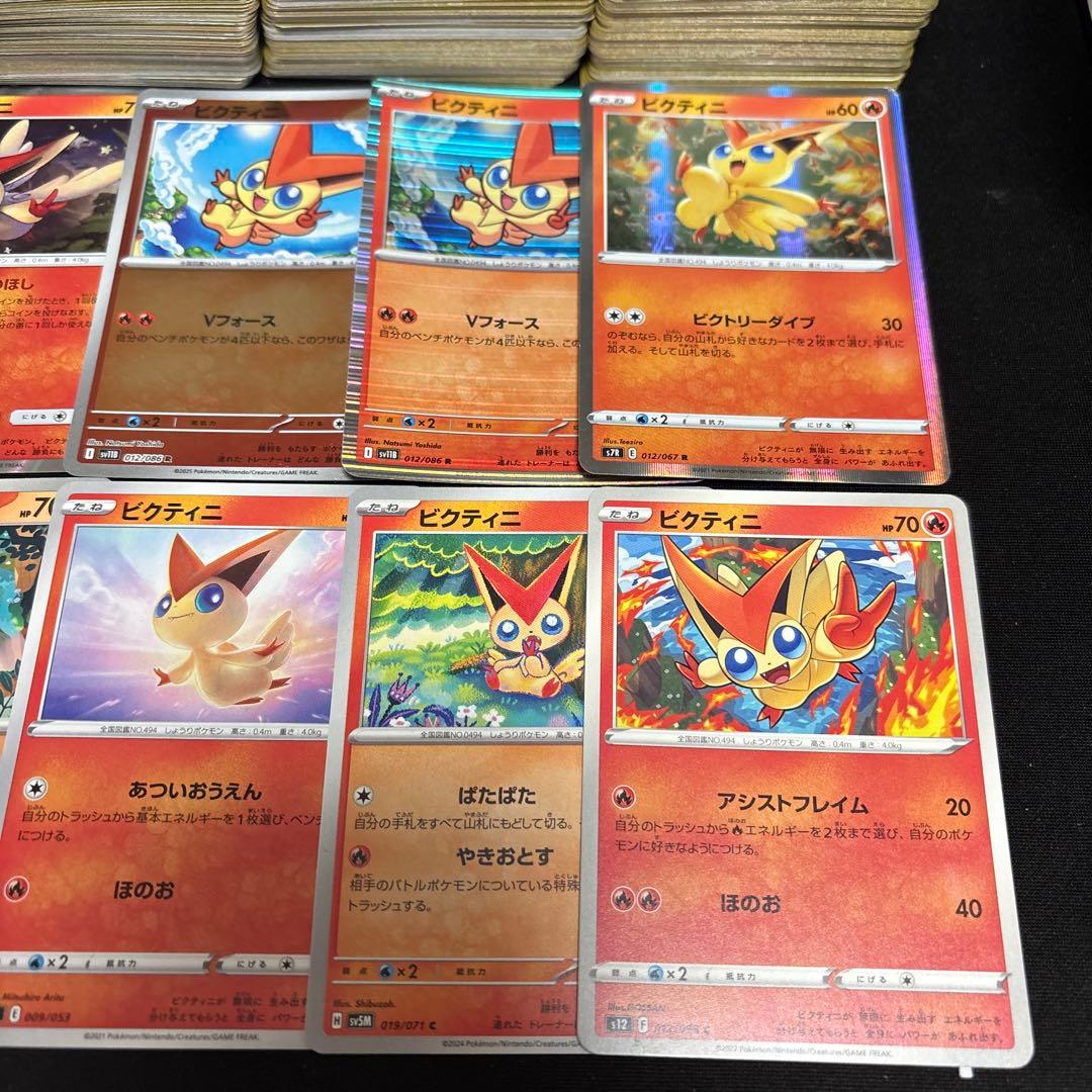【約1000枚】ポケモンカード　ビクティニ大量セットまとめ売りVictini