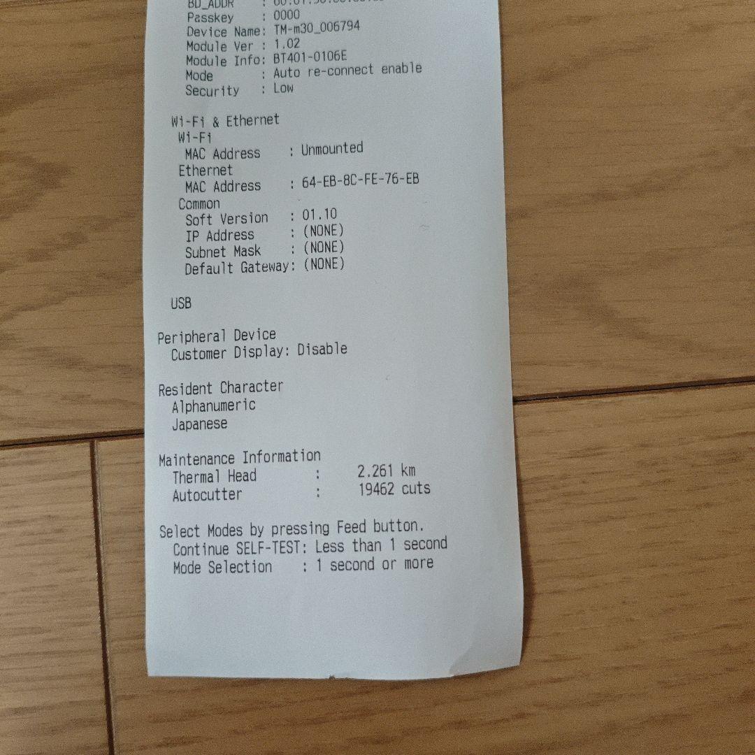 EPSON　プリンター TM-m30