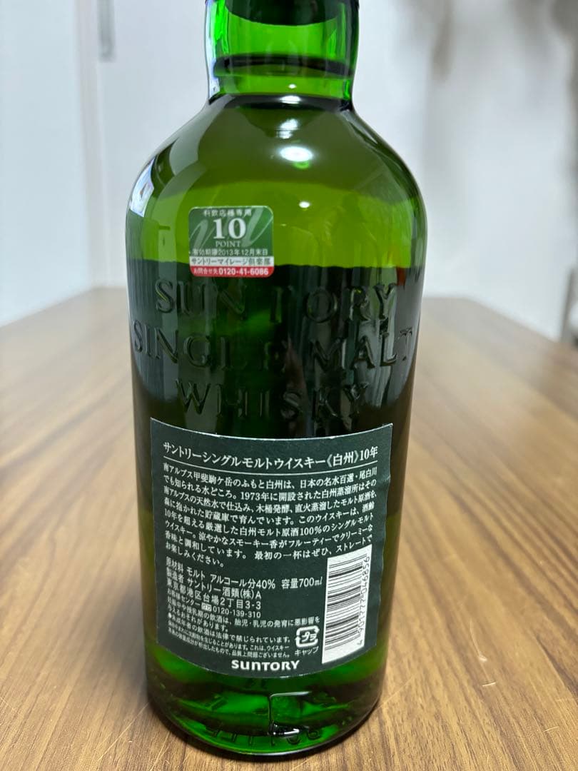 白州 10年 シングルモルトウイスキー 700ml