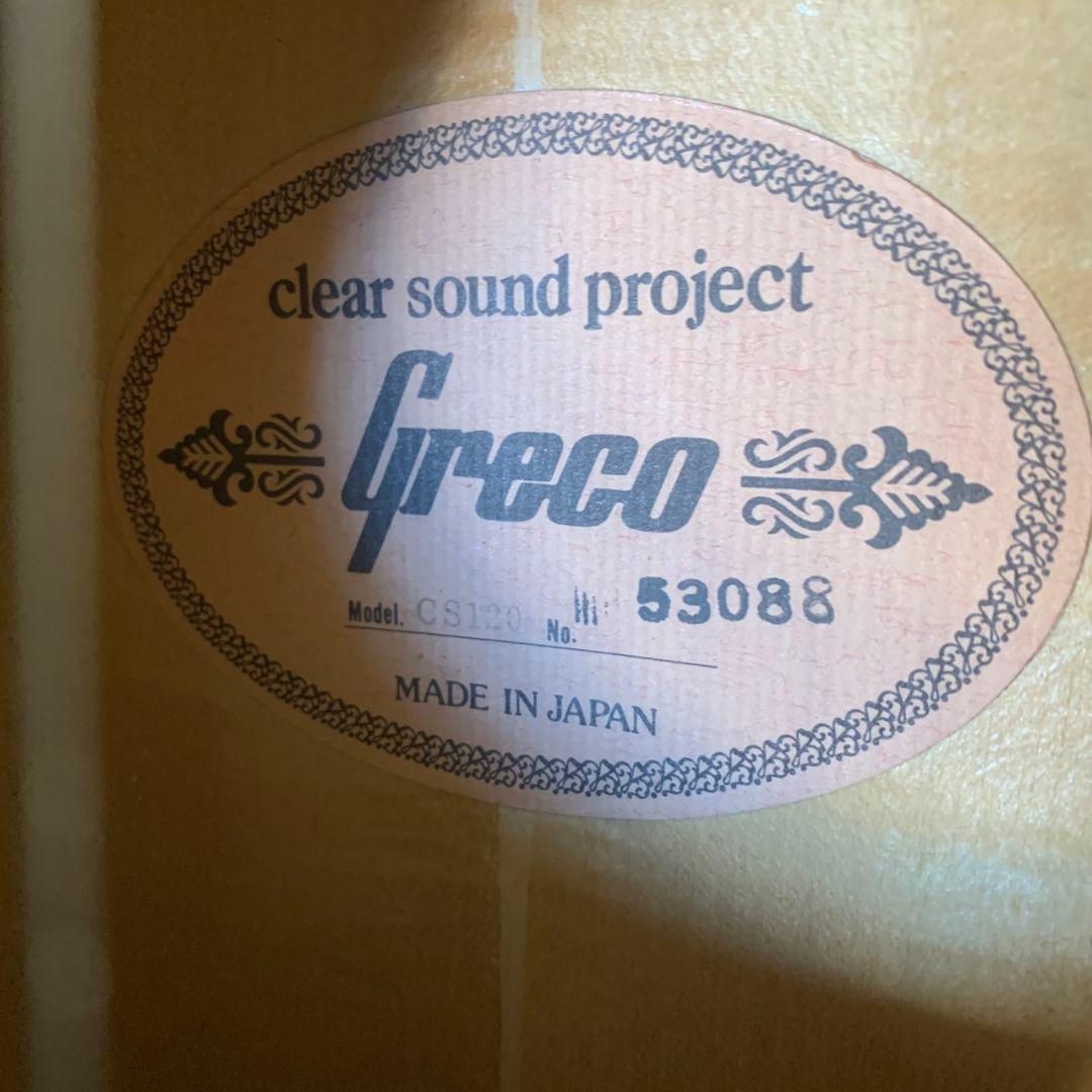 K821 Greco CS120 ヴィンテージ アコースティックギター