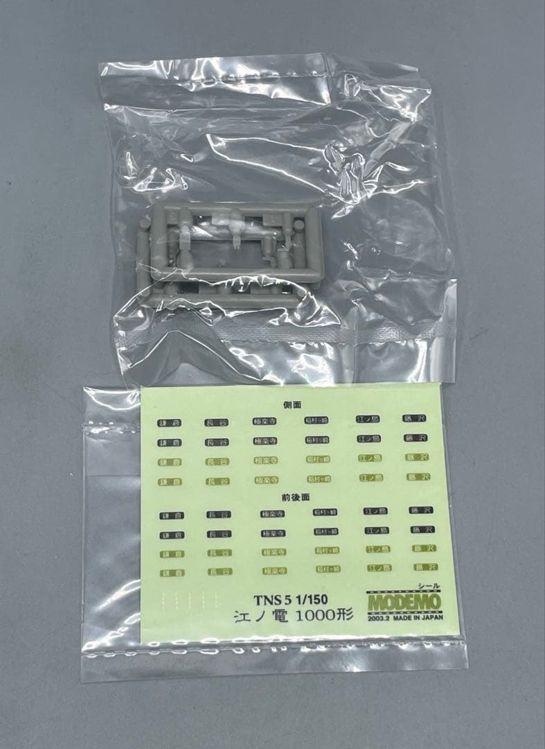 1/150 江ノ島電鉄 1500形 明治製菓号 2004 M車 NT47