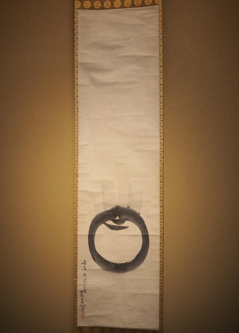 松村景文自筆『宝珠之図』掛軸