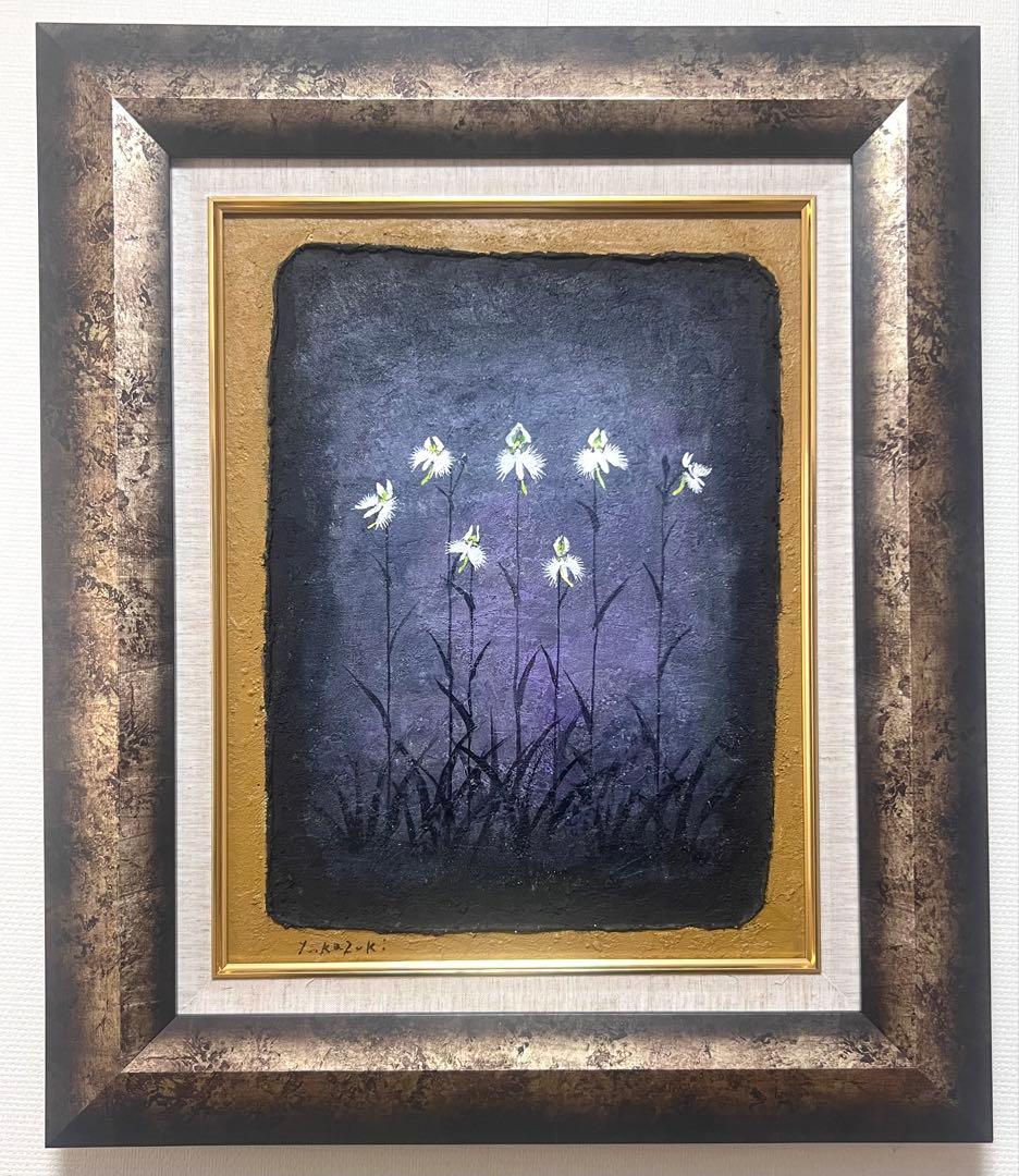 (F6号)香月泰男 【サギソウ】裏シール有り/肉筆/表裏にサイン有/砂画