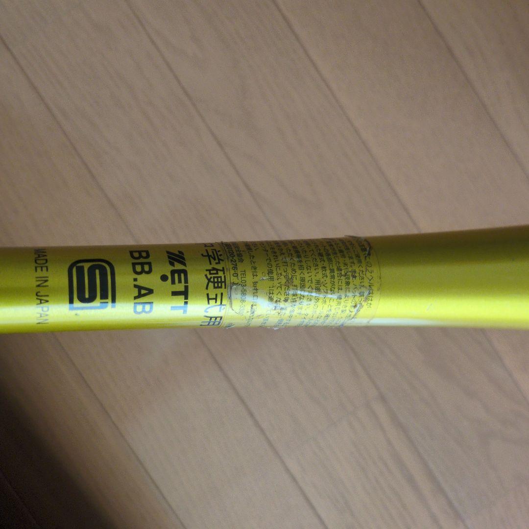 中学硬式金属製バット ゼットパワ ー2nd（83cm）イエローゴールド